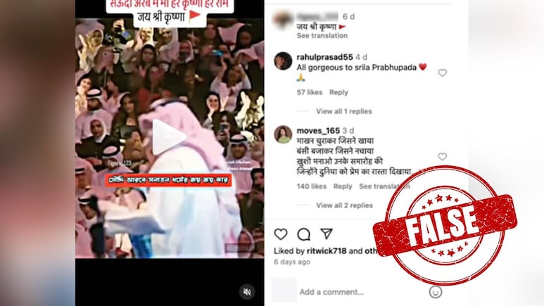Truth Behind Viral Video Of Hindu Devotional Songs In Saudi Arabia